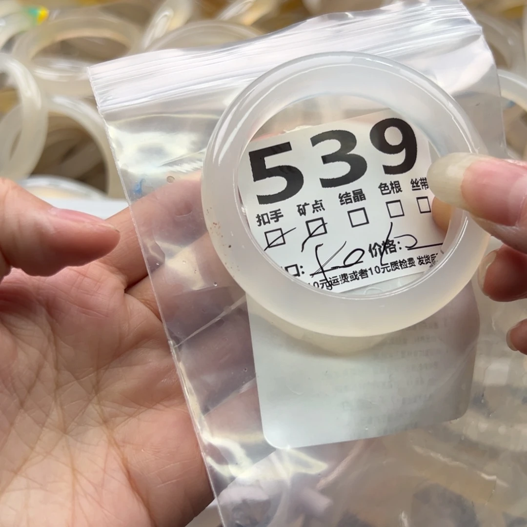 手镯玛瑙/玉髓未镶嵌539