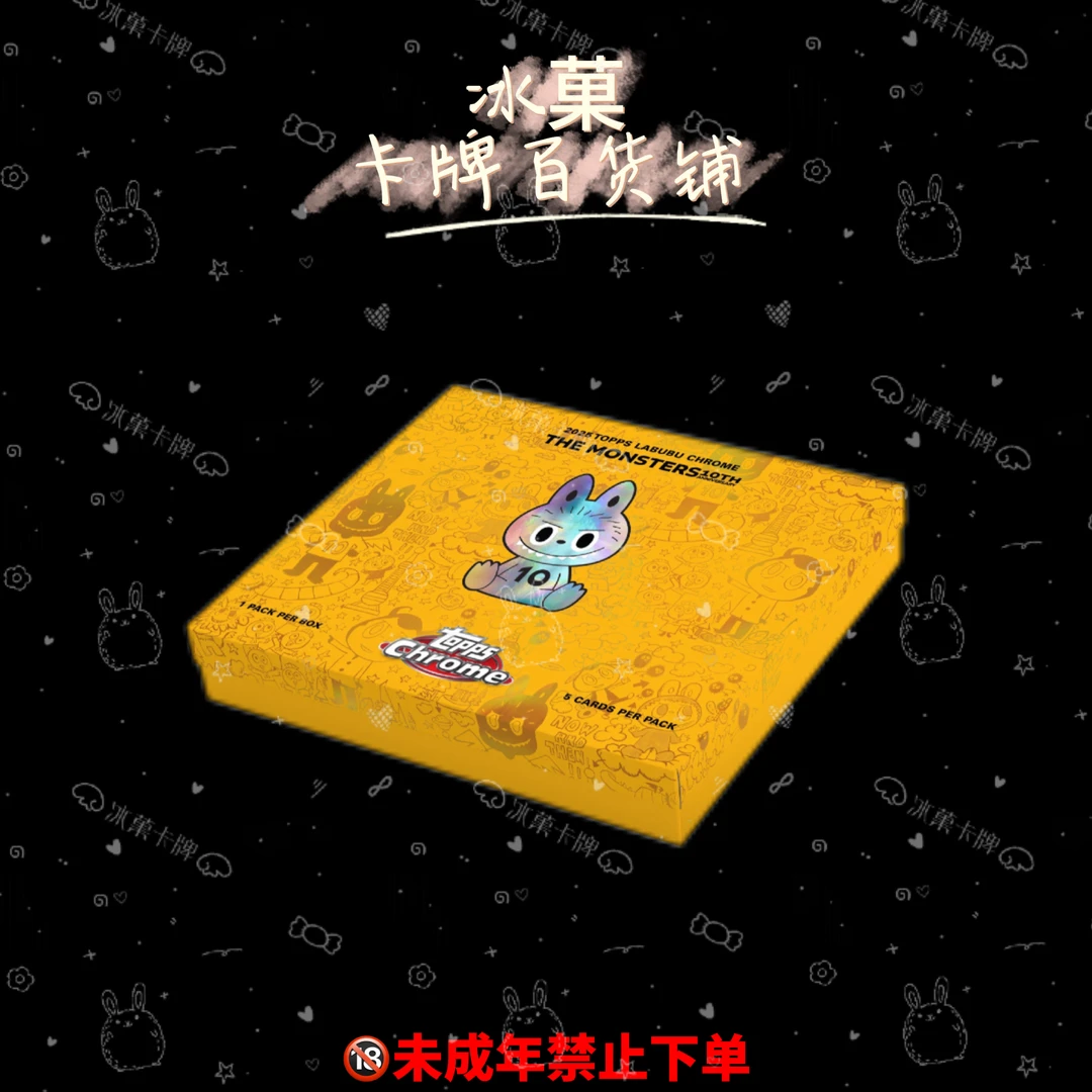 【冰菓卡牌】2025toppslabubu chron themonsters 10th联名收藏卡盒