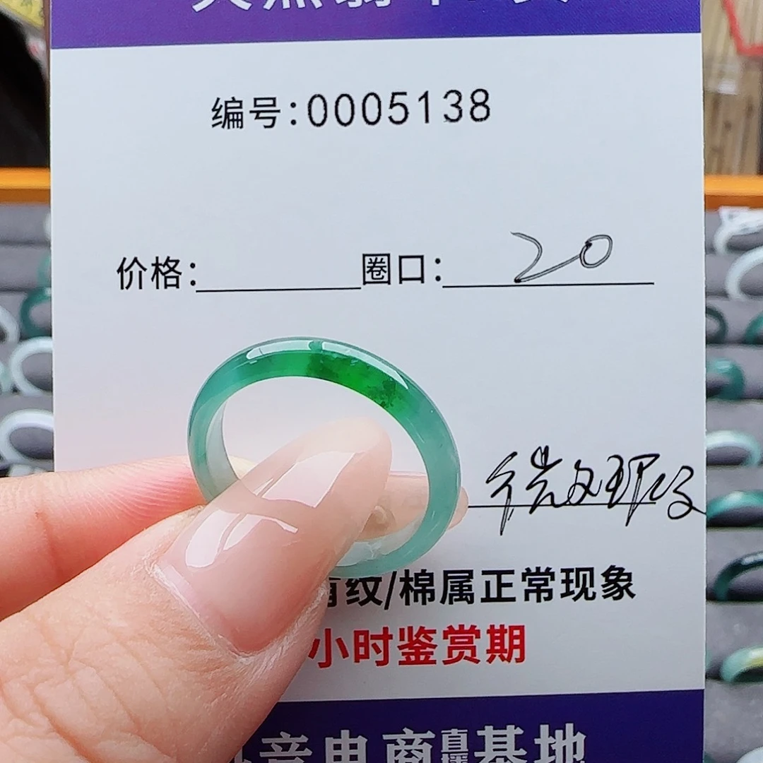 未镶嵌戒指翡翠翡翠