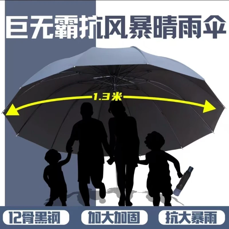 全自动12骨130cm低价印刷logo三折叠黑胶广告伞太阳遮阳晴雨伞
