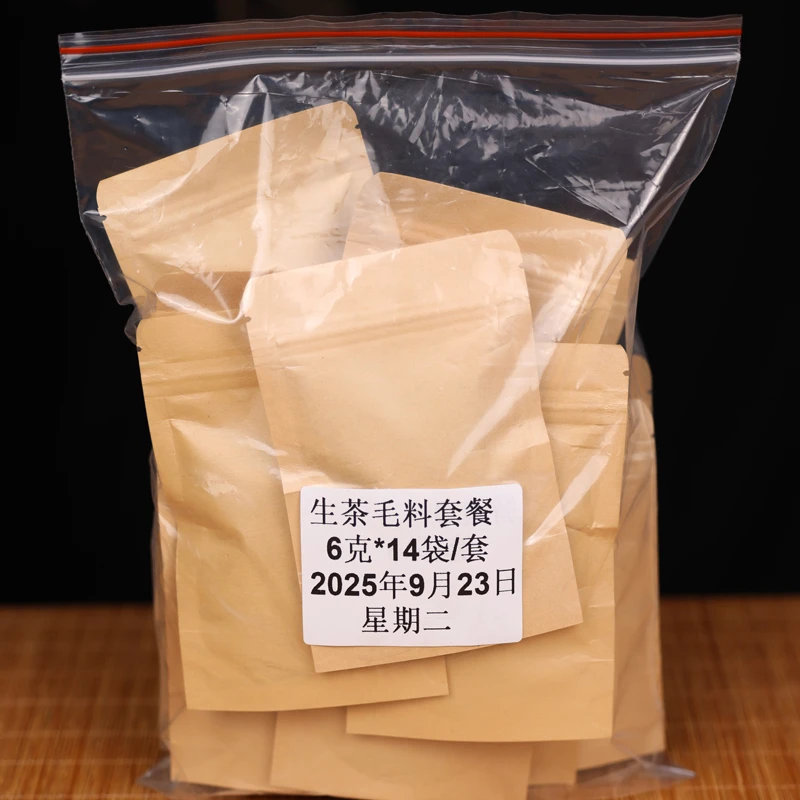 臻字号（生散茶）生茶套装组合6克*14袋/套用户定制商品九月二十三