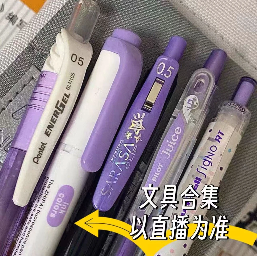【2-4】0802精选文具