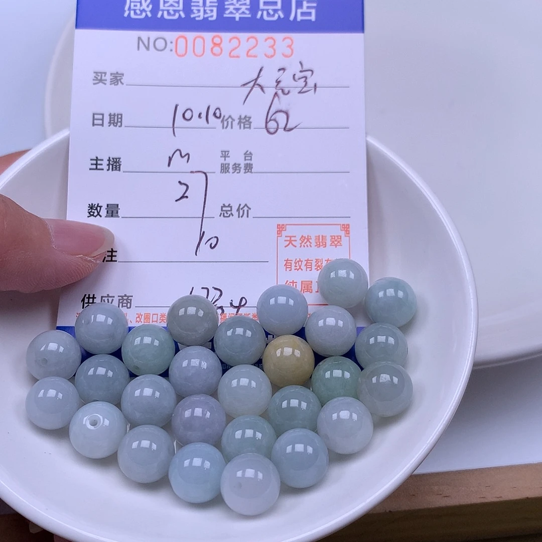 大***宝翡翠未镶嵌手链翡翠