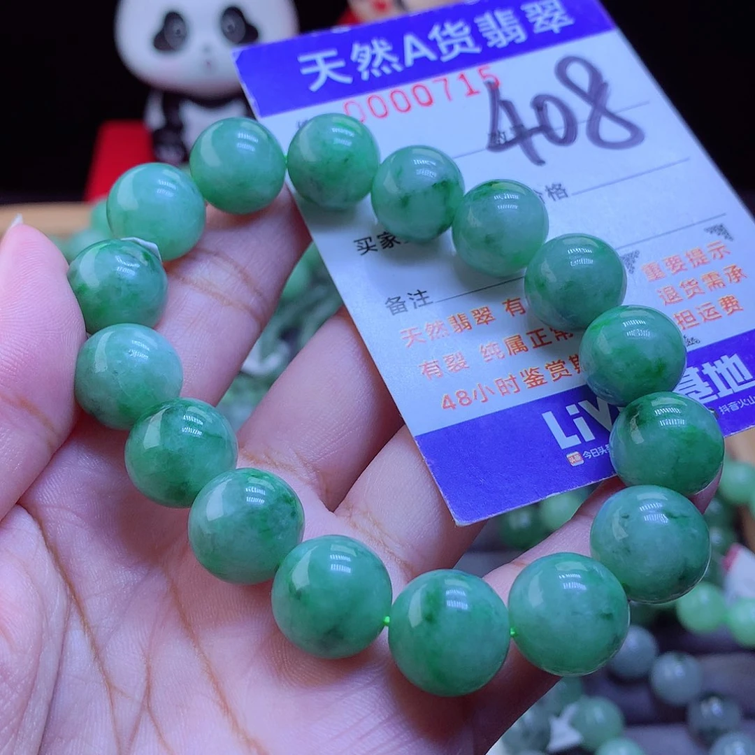 未镶嵌手链翡翠手串13.3