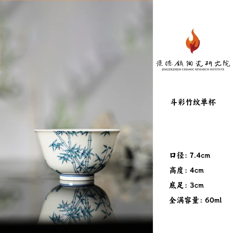 【小乔赏瓷】墨舍御器斗彩竹纹单杯（msyq9）