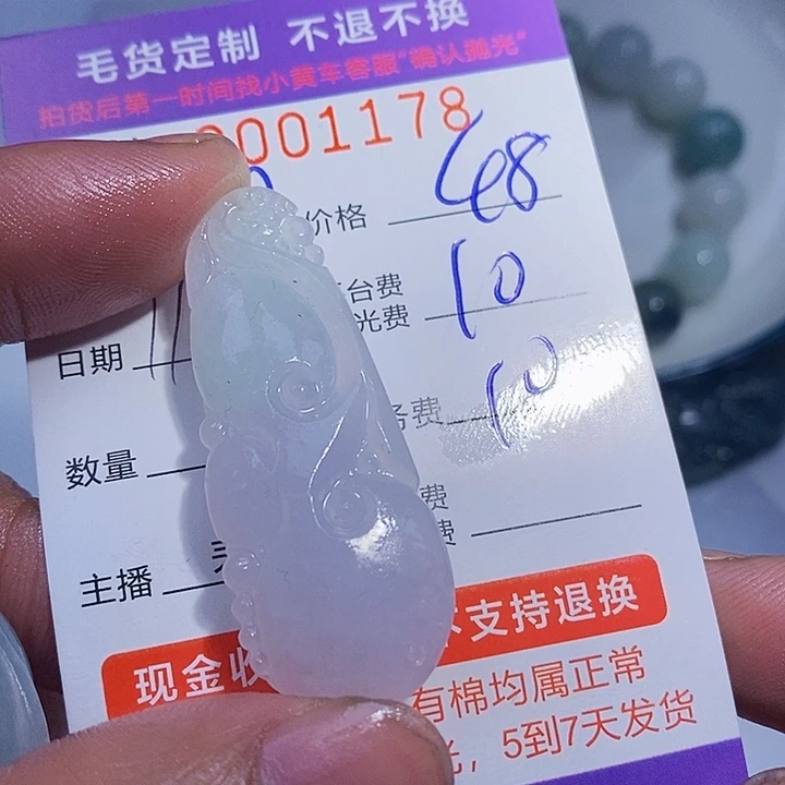 铜***哥定制翡翠未镶嵌翡翠