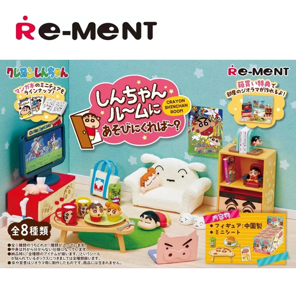 rement【蜡笔小新的可爱房间】正版IP微缩食玩场景盲盒拆盒直播代拆