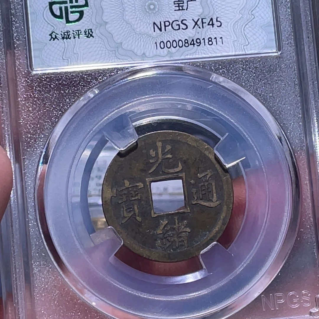 金属江南收藏江南柴1811