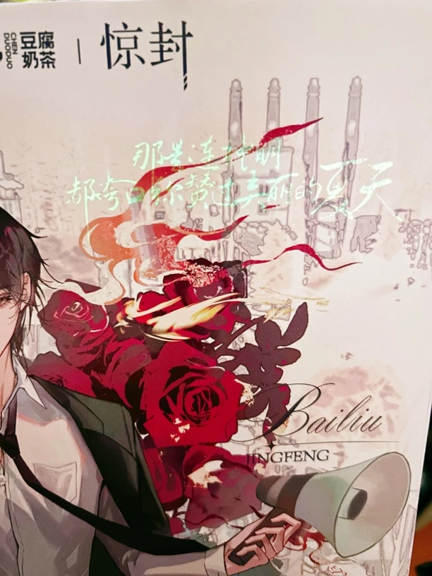 无偿正品包邮！惊封陈多多联名周边吧唧小卡徽章二次元白柳塔维尔