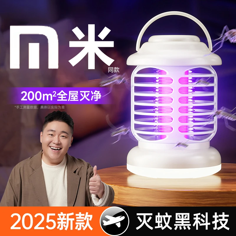 家用新型吸入式灭蚊灯灭蝇神器多功能物理静音全自动驱诱虫捕蚊器