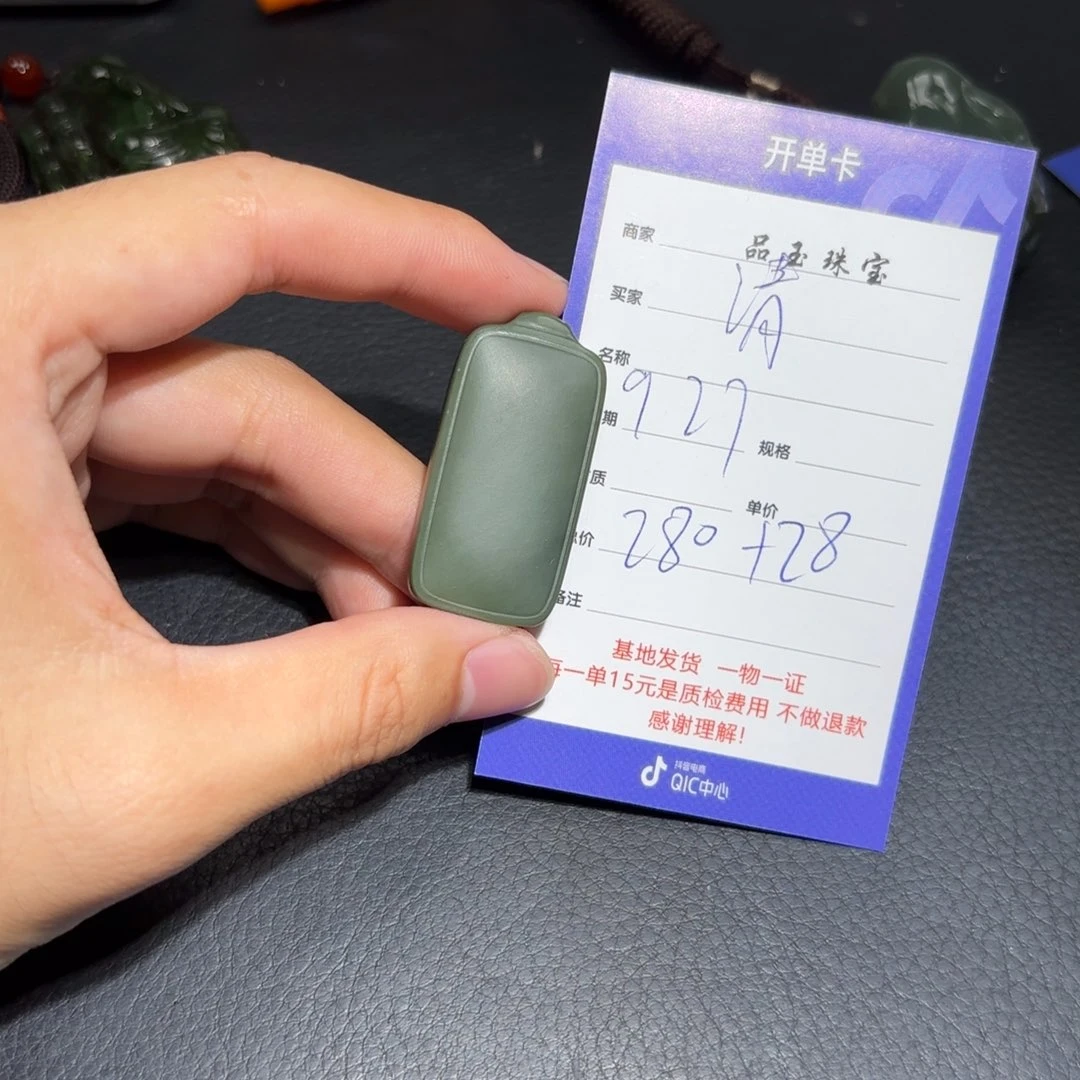 未镶嵌和田玉车挂清*