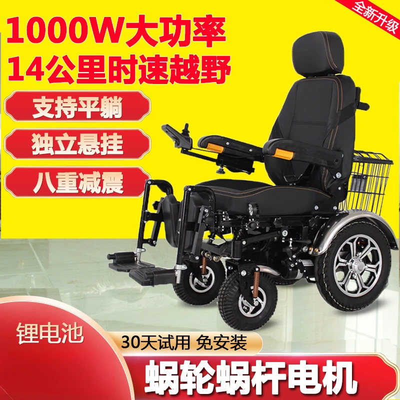 全自动四轮电动越野轮椅车适合老年人残疾人代步具备电磁刹车8重