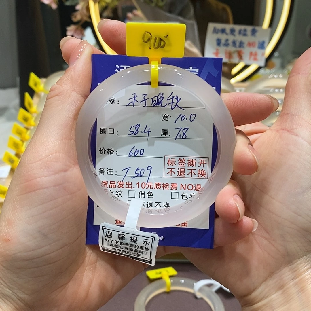 玛瑙/玉髓手镯未镶嵌