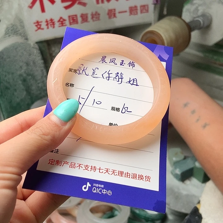 就***姐石英质玉未镶嵌手镯