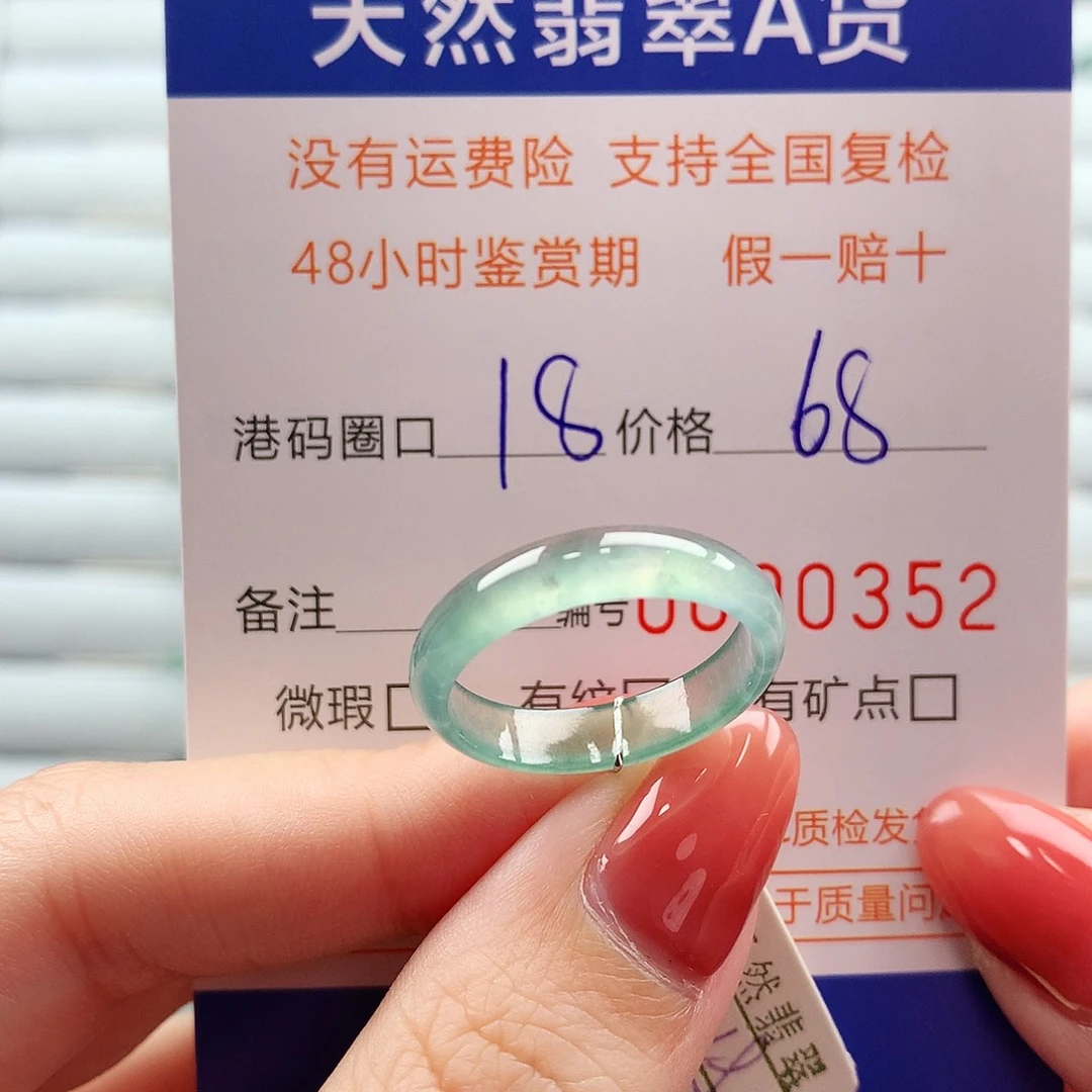 翡翠未镶嵌戒指翡翠