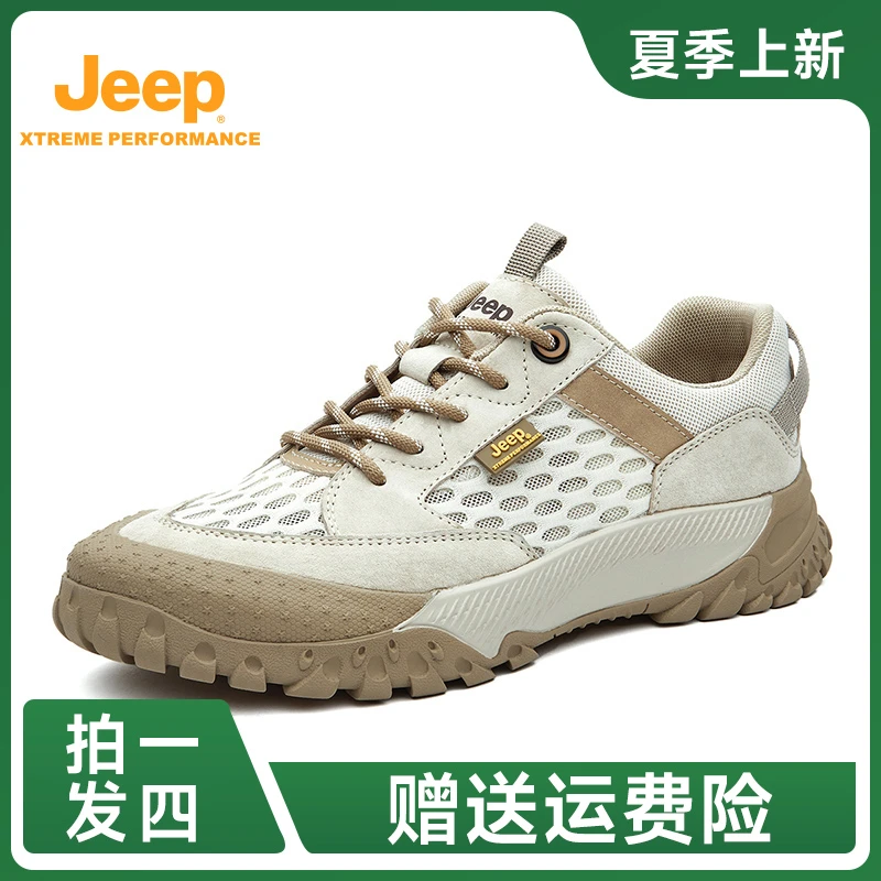 Jeep吉普男鞋春夏新款透气防臭网面鞋男士户外徒步登山轻便休闲鞋