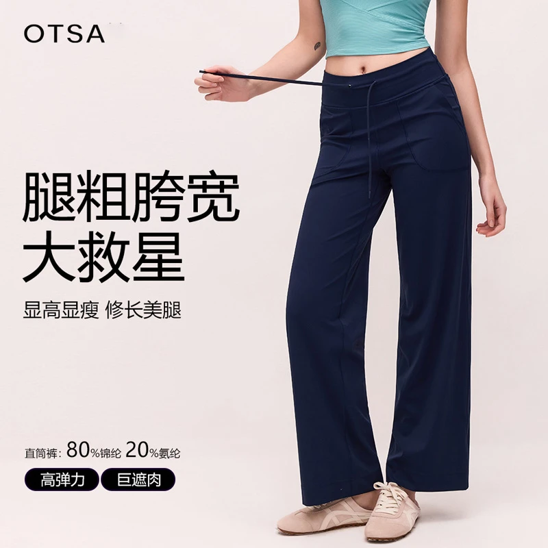 OTSA直筒裤女窄版高腰运动休闲裤显瘦健身宽松防晒外穿瑜伽裤730
