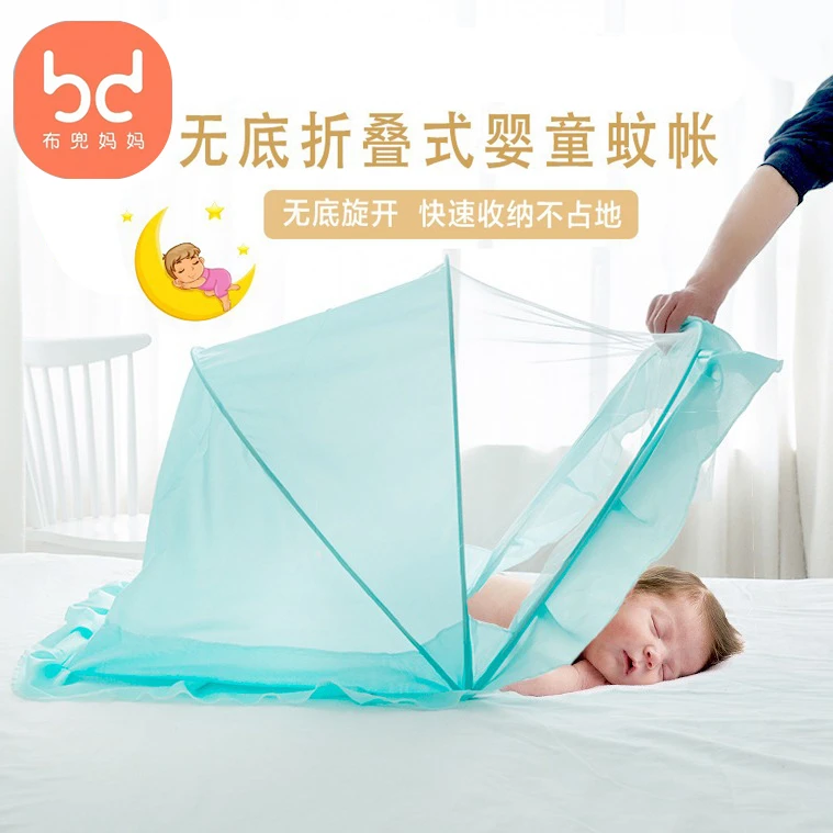 布兜妈妈婴儿蚊帐可折叠宝宝婴儿床蚊帐罩专用蒙古包全罩式通用