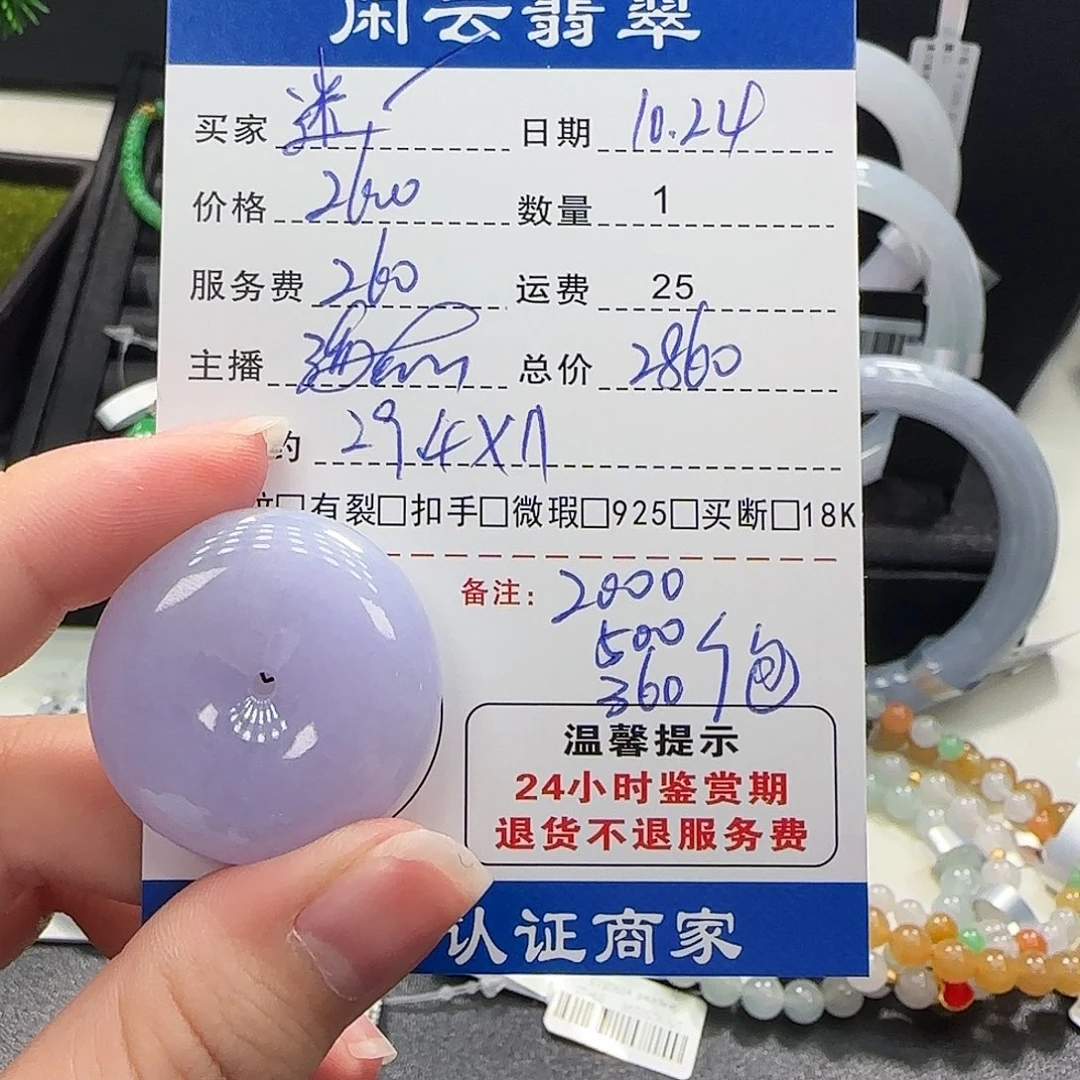 迷***子翡翠未镶嵌挂件翡翠