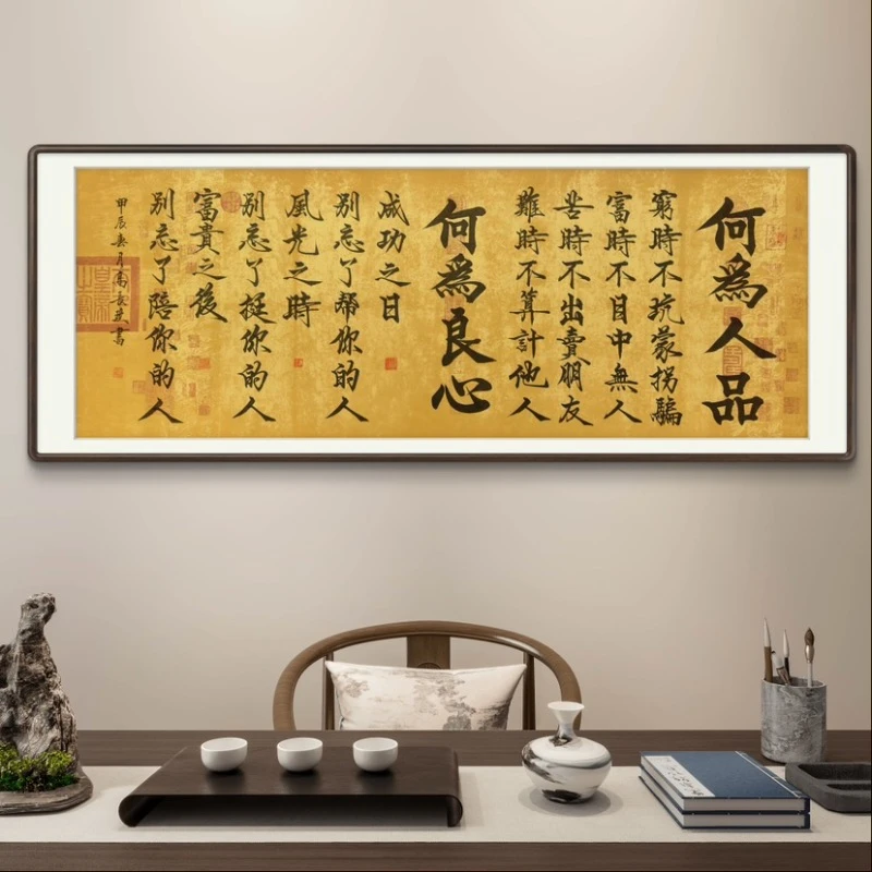 《何为人品》高长玖手写宣纸书法作品180*50cm  180*70cm 95*48cm