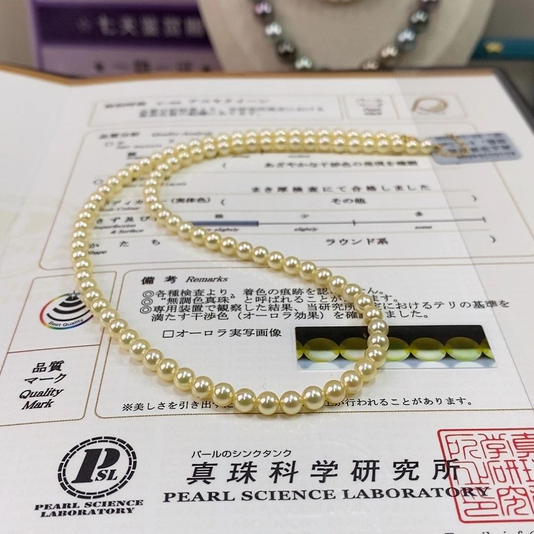 海水珍珠项链未镶嵌4-4,5m日本羽皇金海水珍珠项链（SS真科研大证）