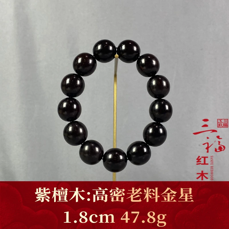 108898 高密老料金星 紫檀木