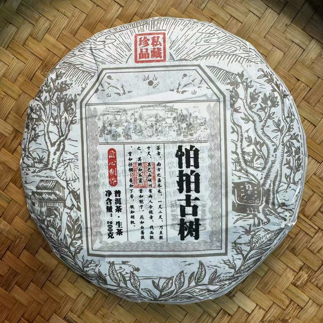 【小刚家的茶】6-25【LC333】2025年怕拍古树 200g/饼(普洱生茶)