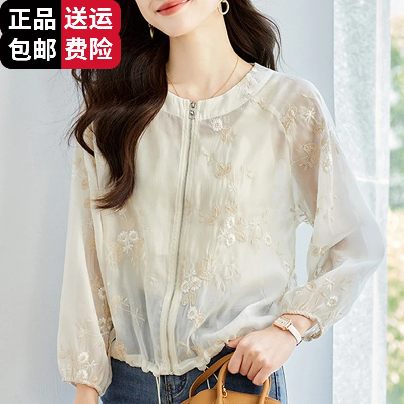 恒源祥集团彩羊正品防晒开衫女薄款短桑蚕丝外套色外搭网纱棒球服