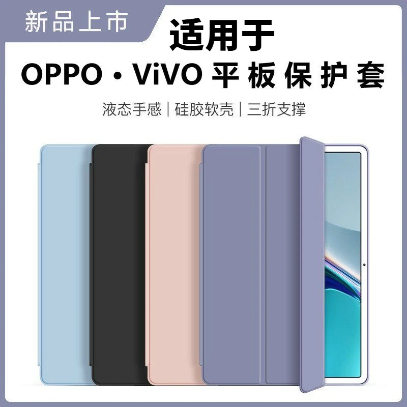 OPPOPad平板保护套oppopad air外壳VIVOPAD皮套一加Pad硅胶钢化膜