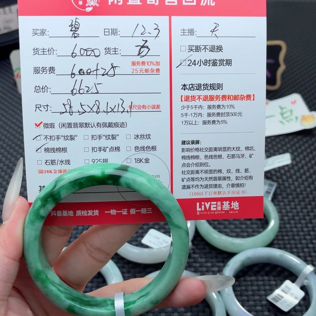 风***美定制翡翠未镶嵌天然