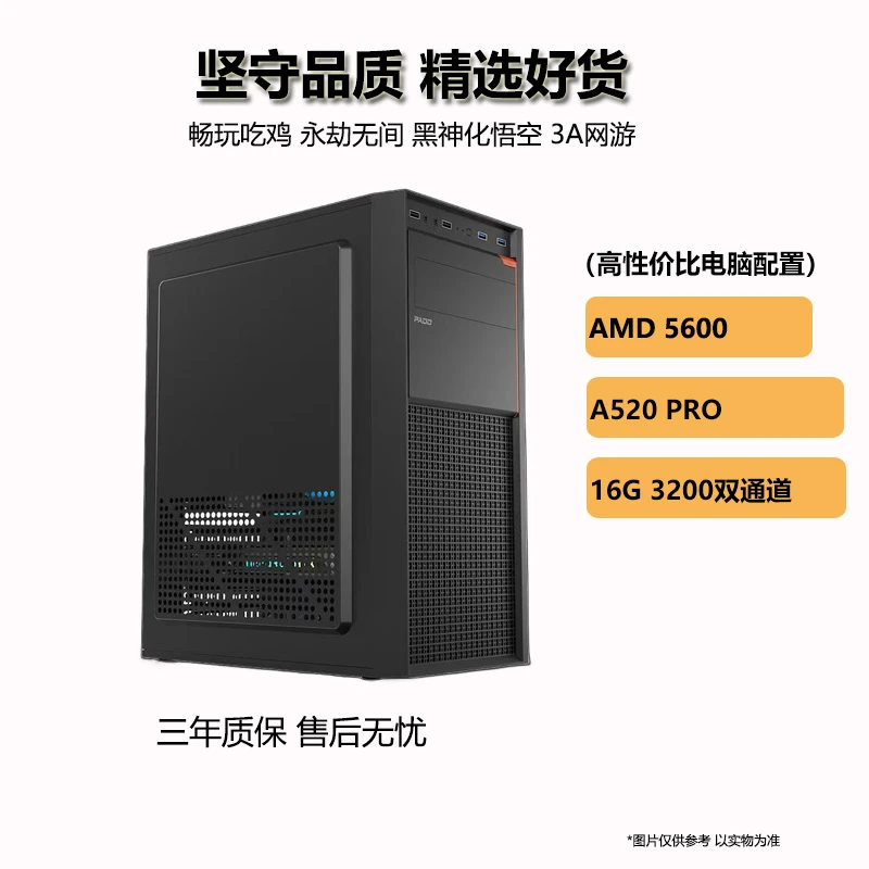 6号 5600/16G/RTX2060 6G 网游 吃鸡 三角洲 腾讯游戏电脑