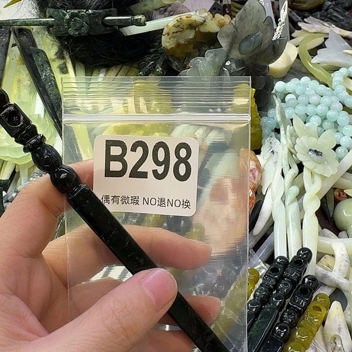 一***吉蛇纹石玉合金发饰