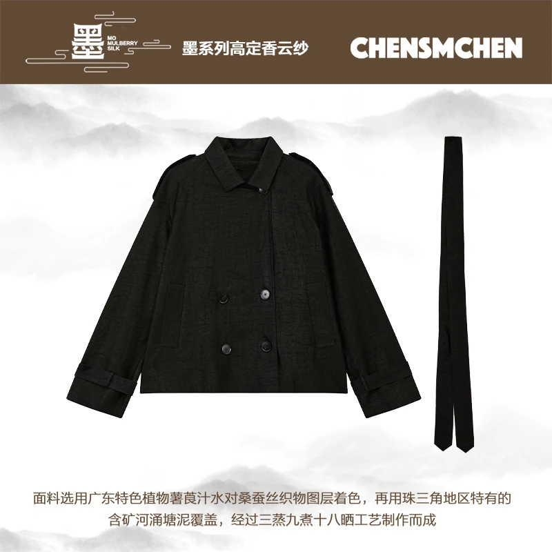 CHENSMCHEN香云纱风衣外套女休闲百搭气质简约显瘦上衣CSHW6101MX