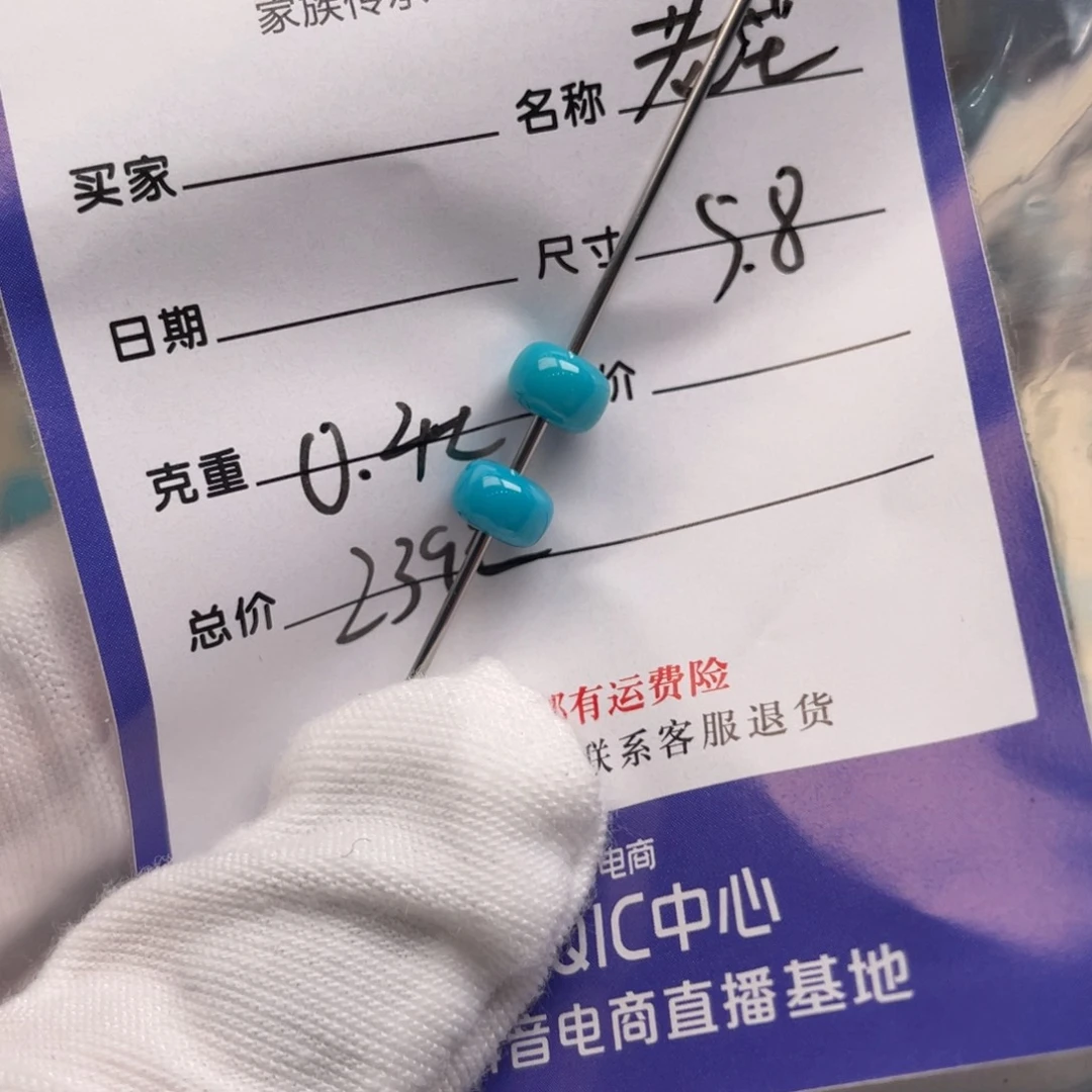 绿松石未镶嵌配饰