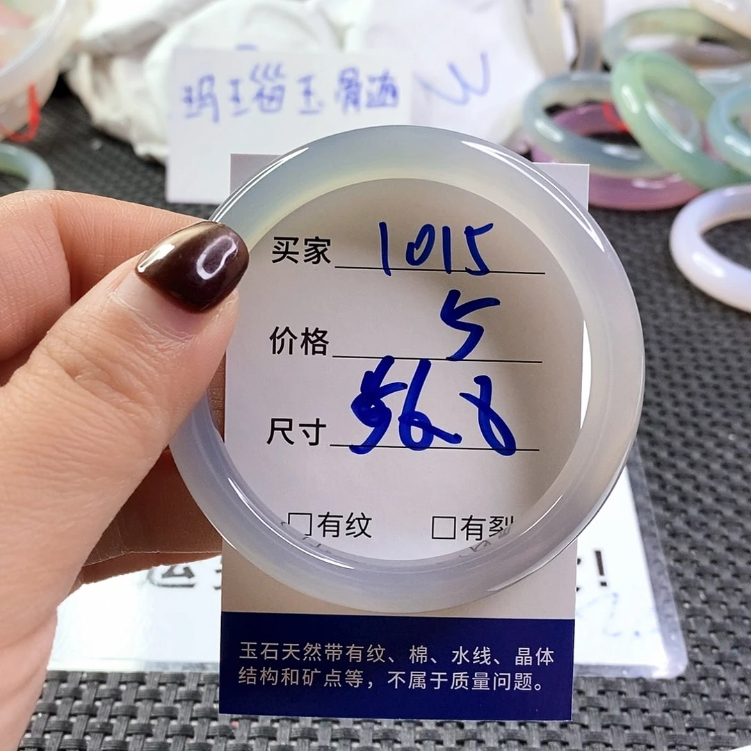 手镯玛瑙/玉髓未镶嵌1015