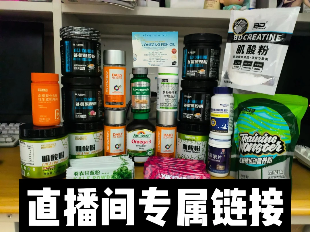8直播间【粉丝专属链接】酵母乳清蛋白粉含后生元益生菌固体饮料
