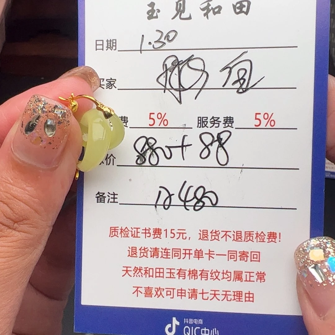 和田玉耳饰18K金镶嵌自**在