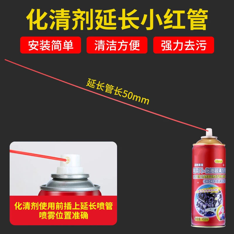 化清剂50cm延长小红管