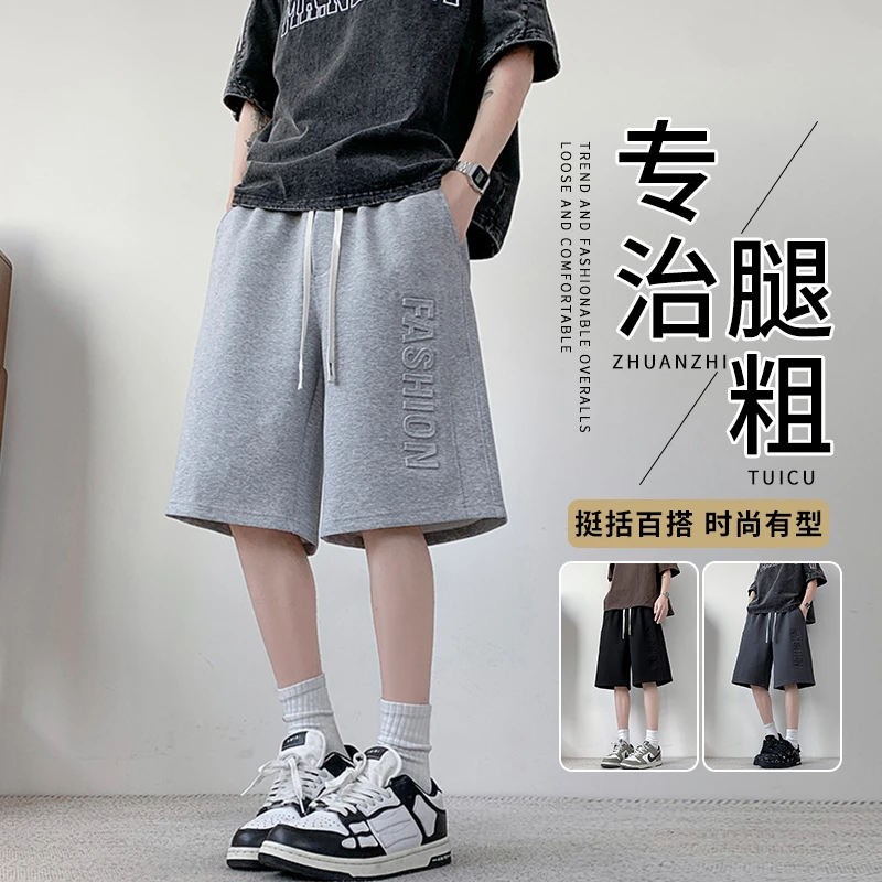 钢印短裤男士2025新款夏季薄款透气直筒五分裤子大码胖子运动中裤
