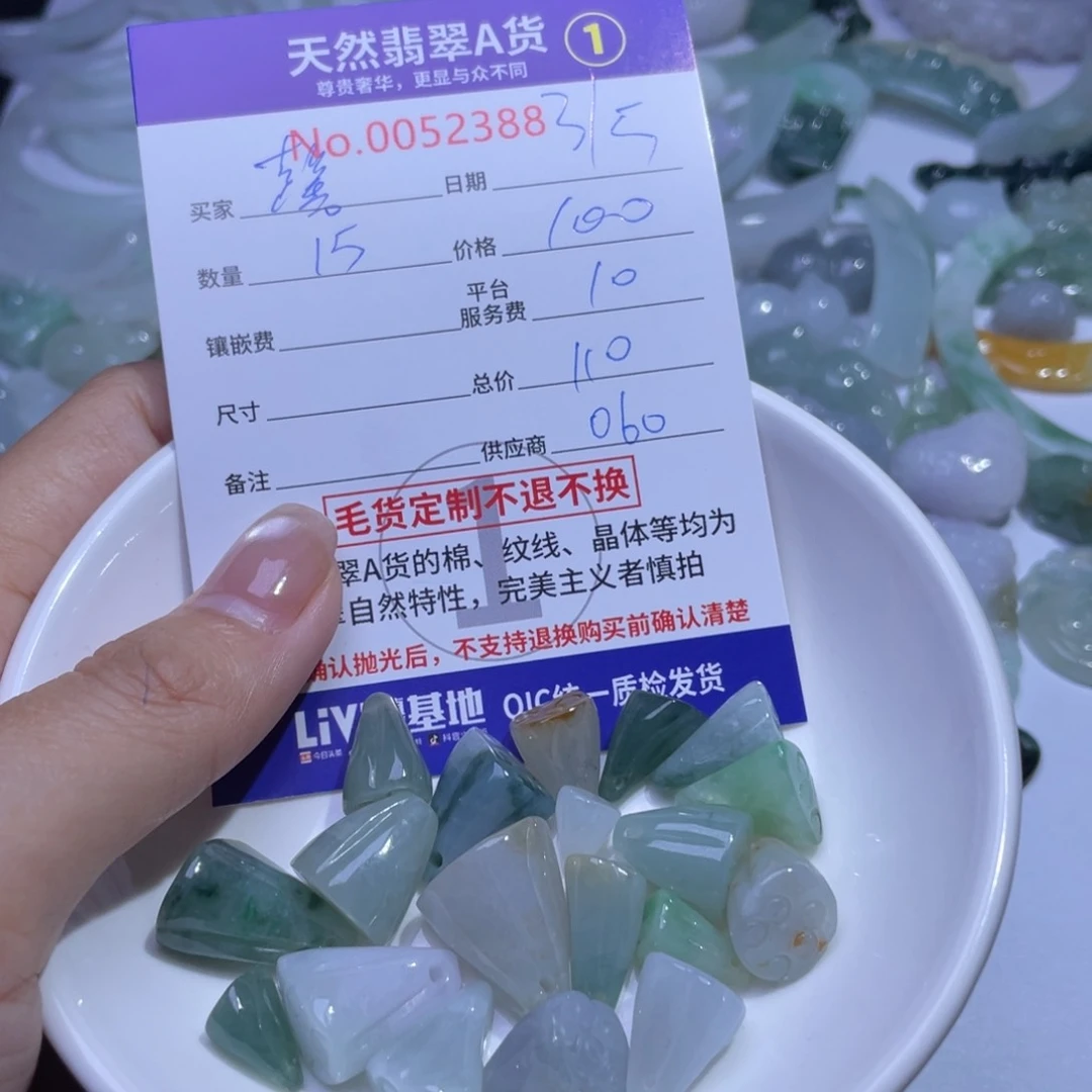 翡翠颈饰未镶嵌馨