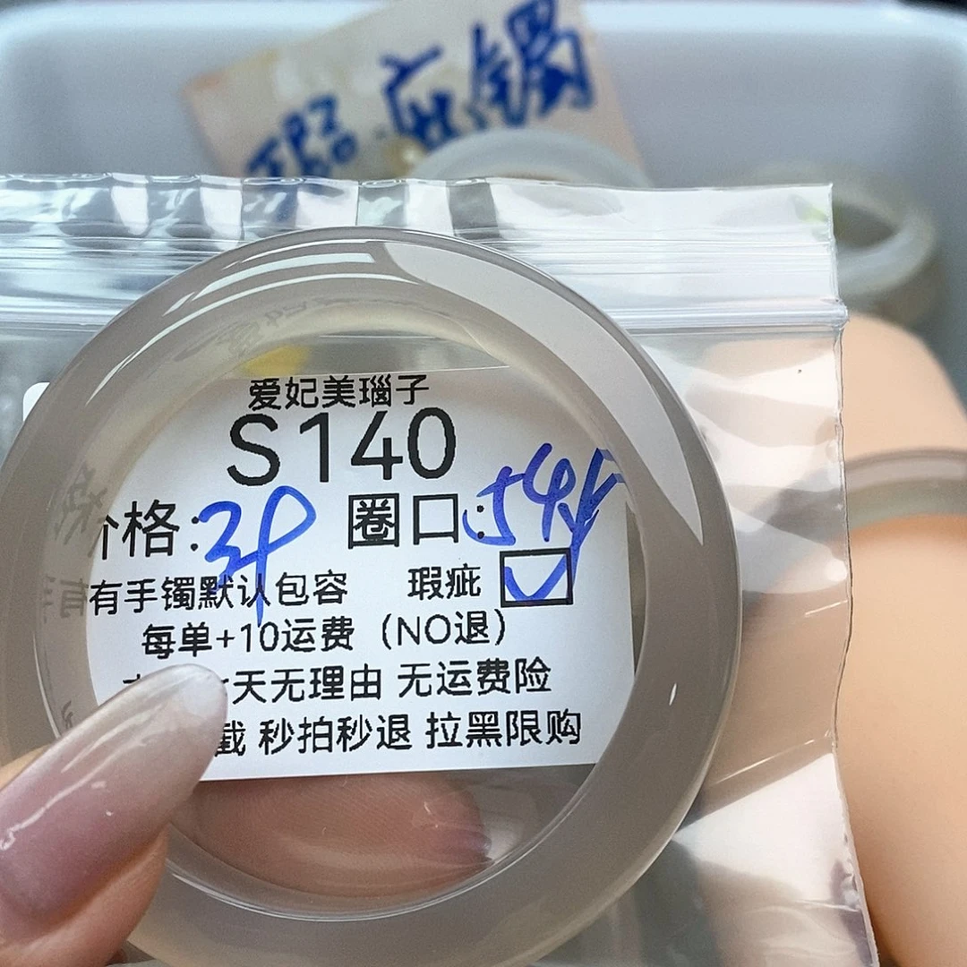 福***慧玛瑙/玉髓手镯未镶嵌140