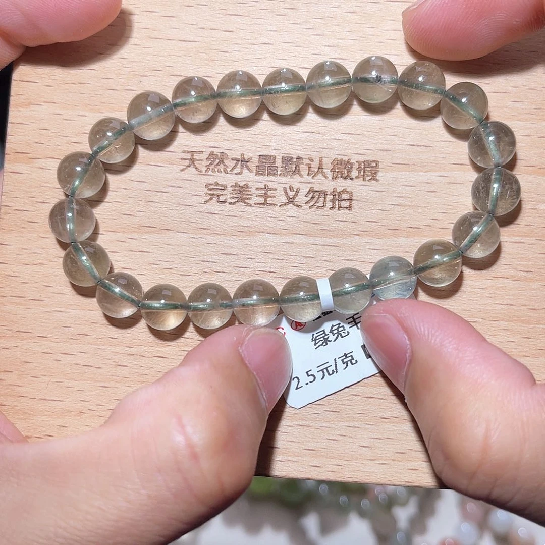 水晶手链未镶嵌281号多样性发一  8+