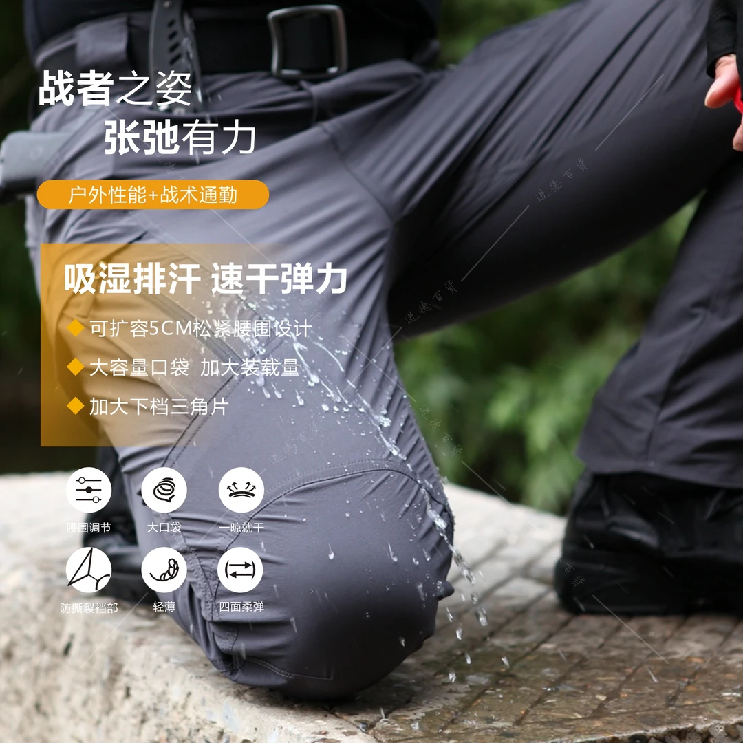 夏季薄款速干IX9工装裤执政官男士休闲长裤弹力战术裤户外登山裤