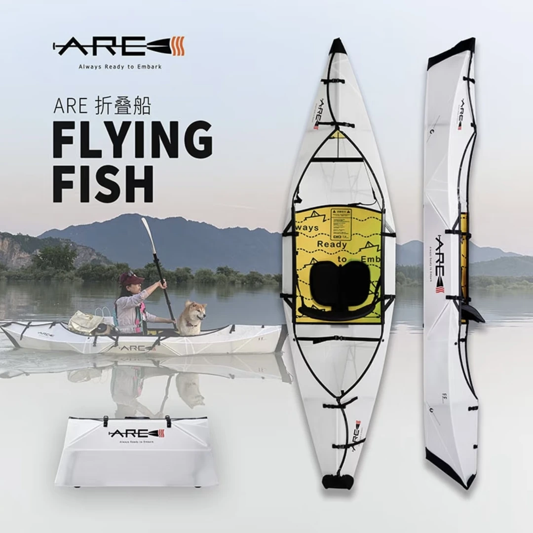 ARE KAYAK卡亚克折叠船 小飞鱼FF路亚钓鱼船皮筏艇
