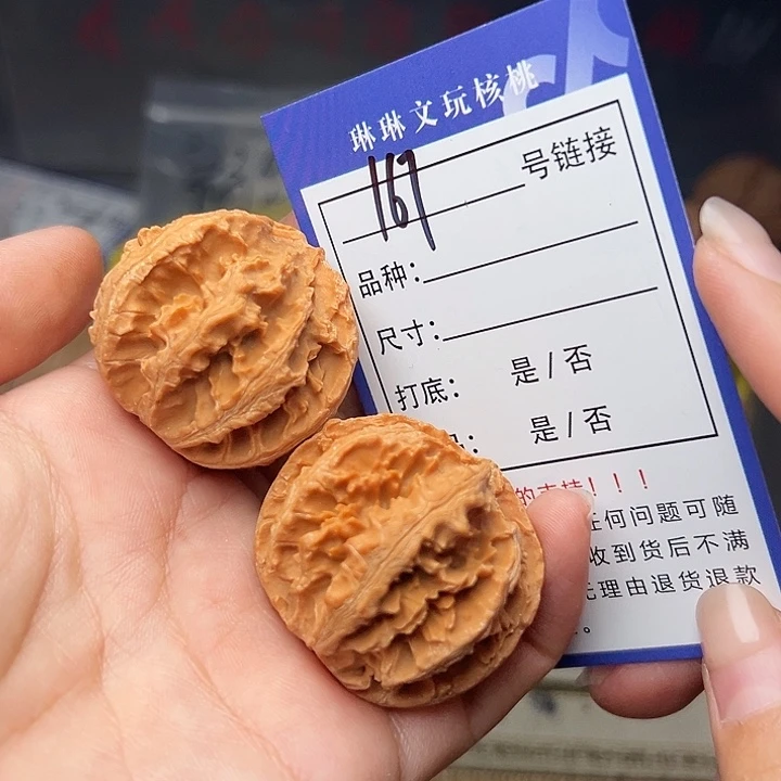 文玩核桃吊坠核桃等167
