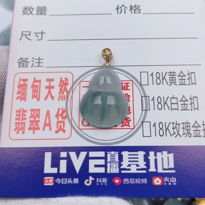 吊坠(不含链)未镶嵌翡翠
