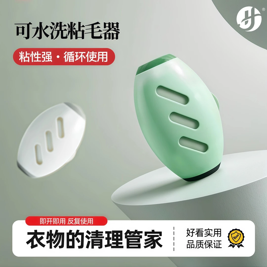 【水洗强力粘毛器】滚筒衣物去毛黏器宠物灰尘清理粘毛器携带简约