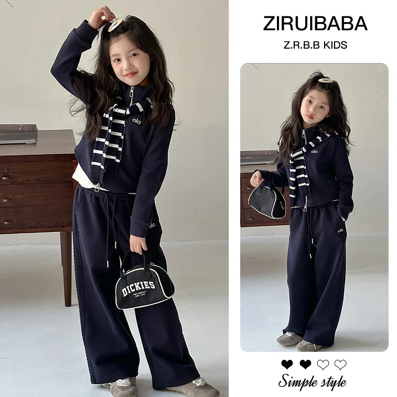 女童秋装套装2025新款儿童洋气外套女孩大童秋季时髦阔腿裤两件套