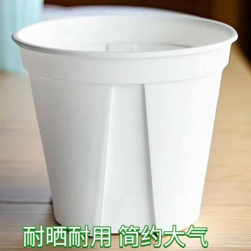 白色控根青山加仑盆塑料树脂材质防烂根适合阳台花盆家用养花绿植