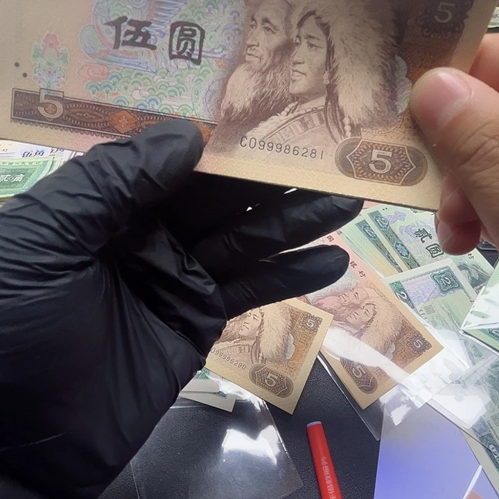 阿强甄选4版币CO99980年5元十张连号